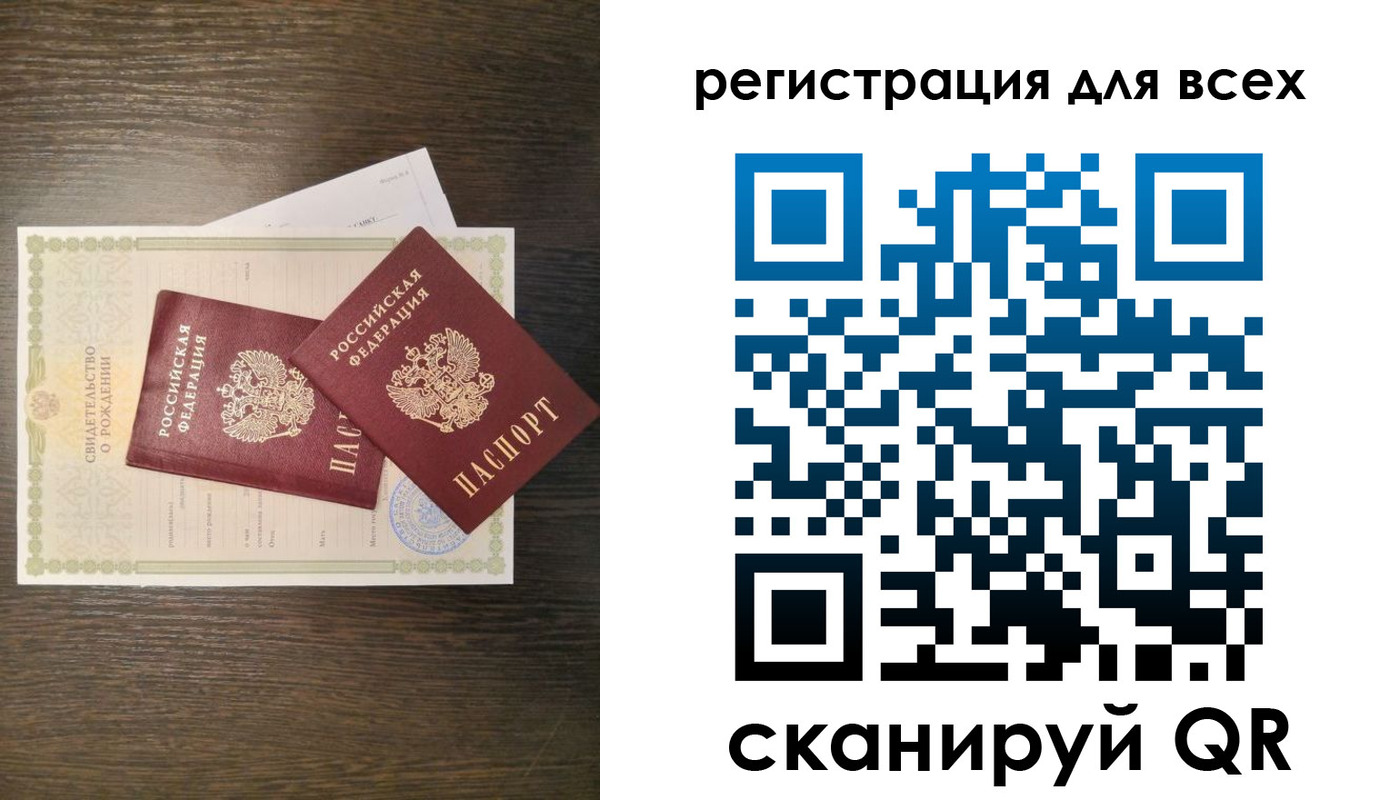 прописка поиск в Бердске