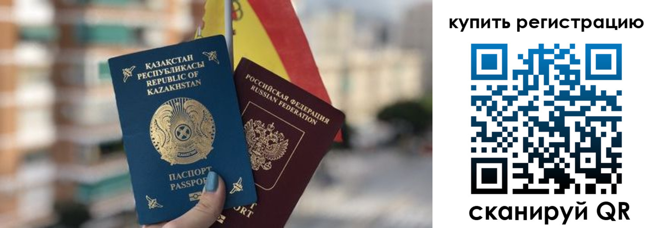 временная регистрация законно в Бердске