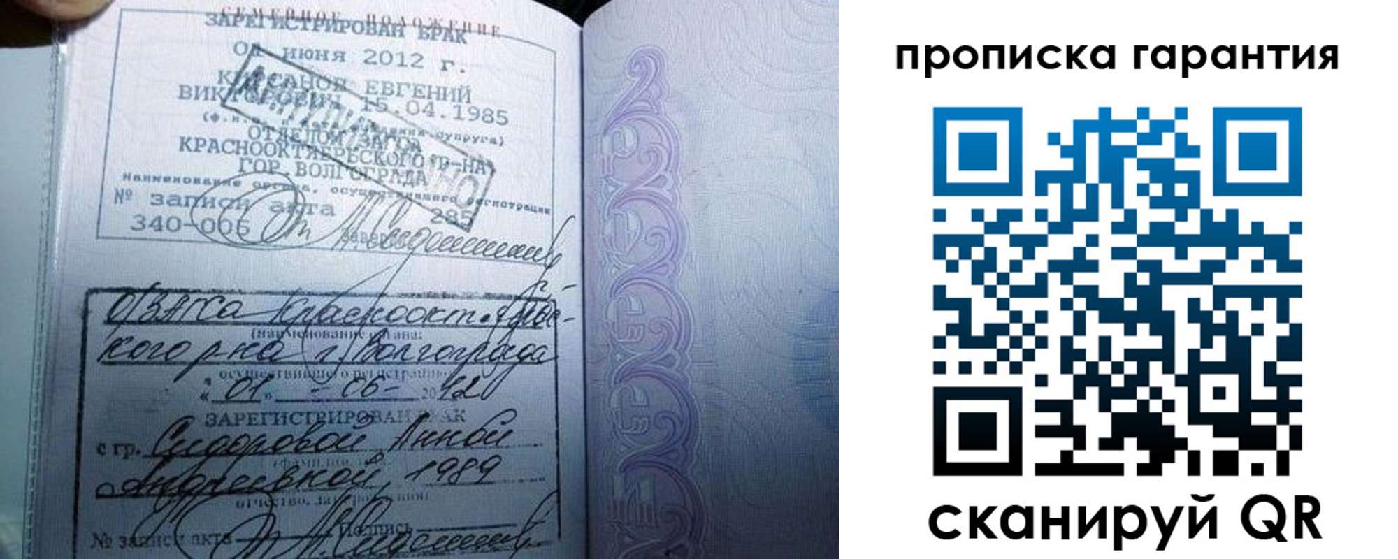 прописка в квартире в Бердске